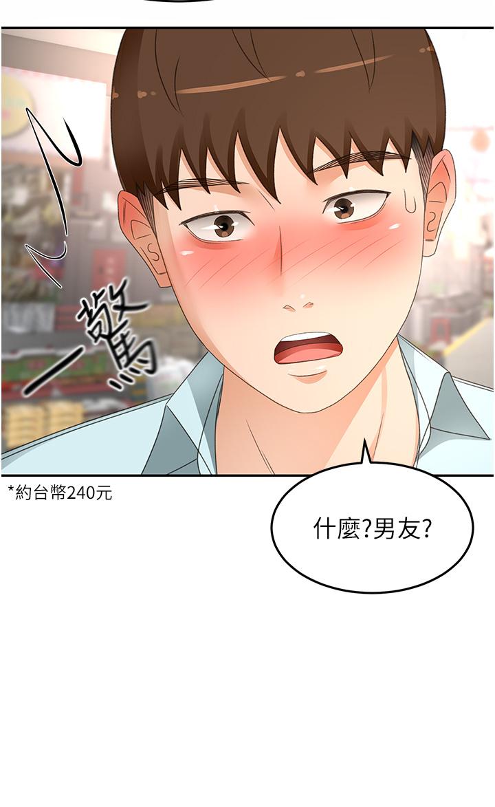 The Little Master Raw Chapter 87 Page 25