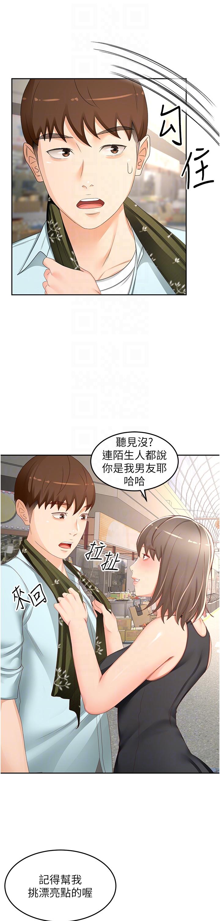 The Little Master Raw Chapter 87 Page 26