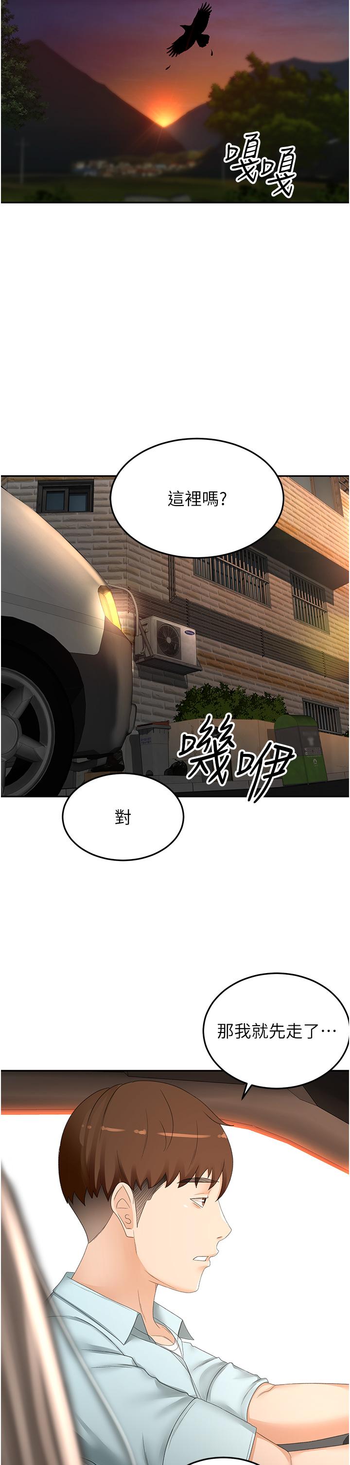 The Little Master Raw Chapter 87 Page 29