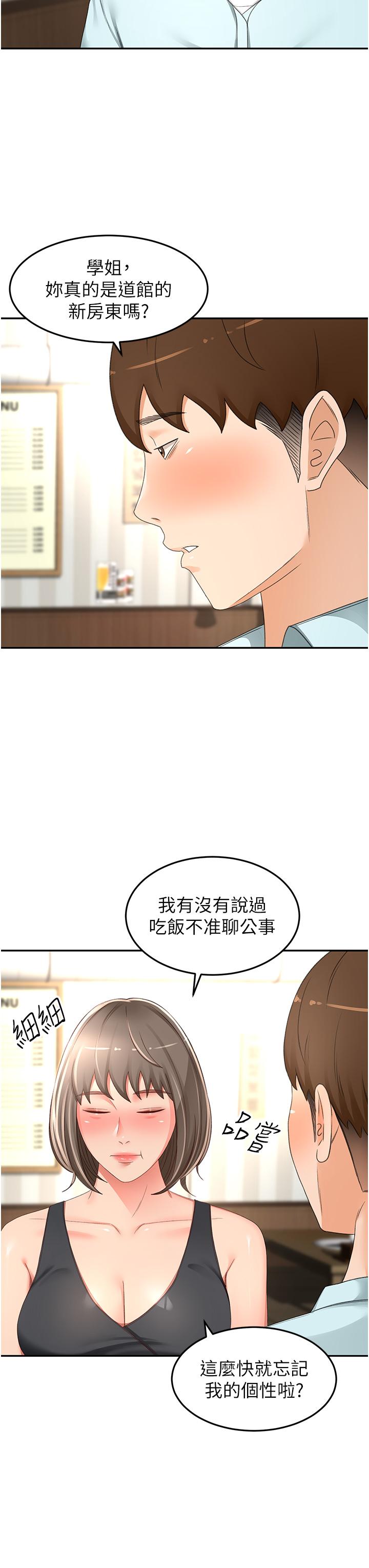The Little Master Raw Chapter 87 Page 3
