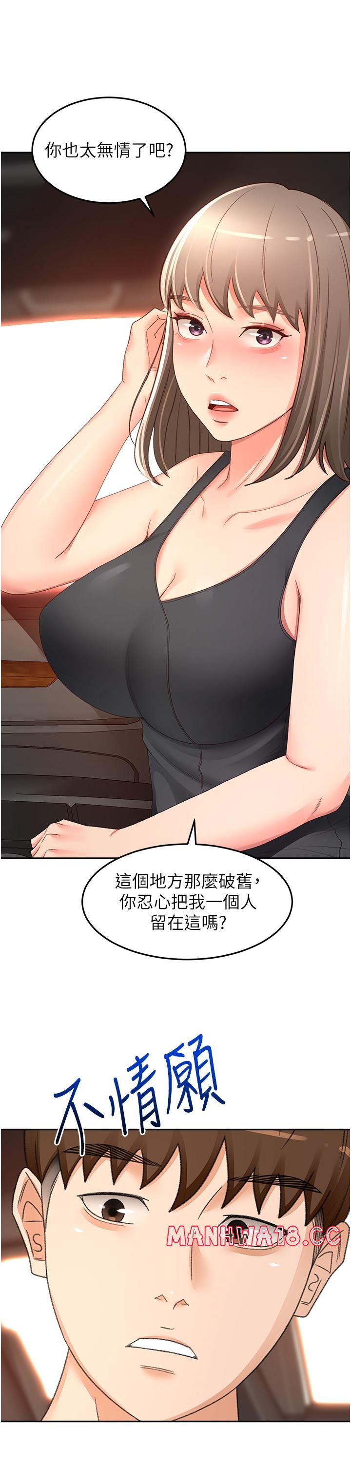 The Little Master Raw Chapter 87 Page 31