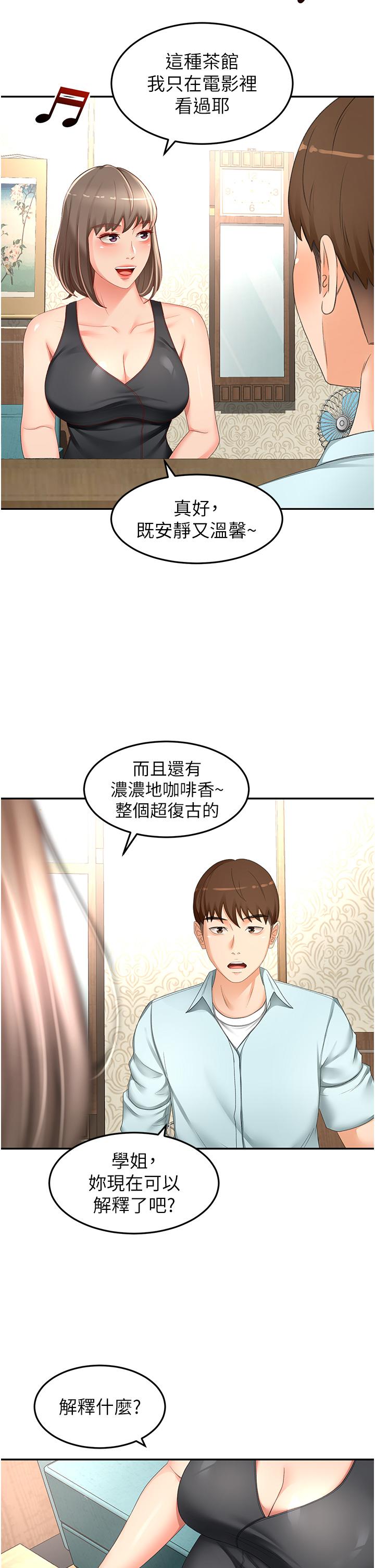 The Little Master Raw Chapter 87 Page 7