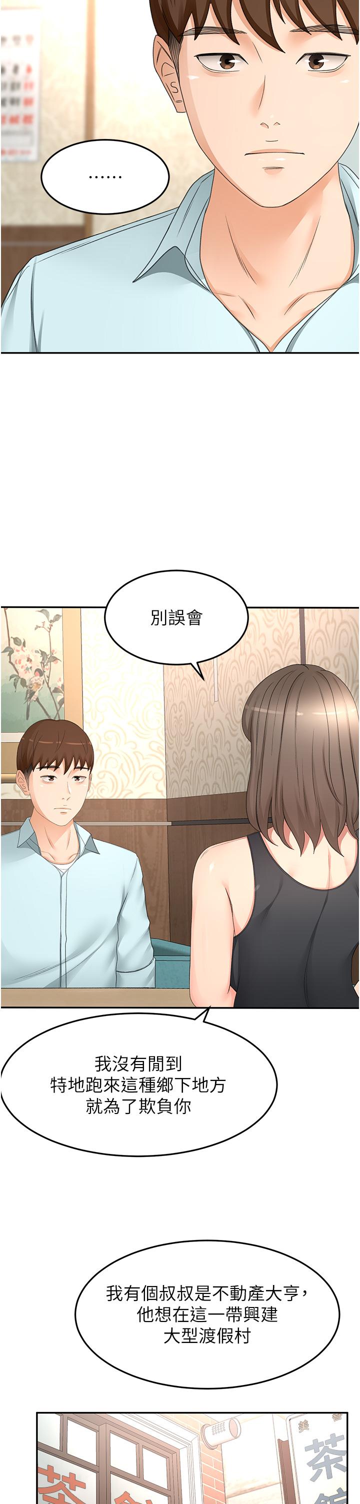 The Little Master Raw Chapter 87 Page 9