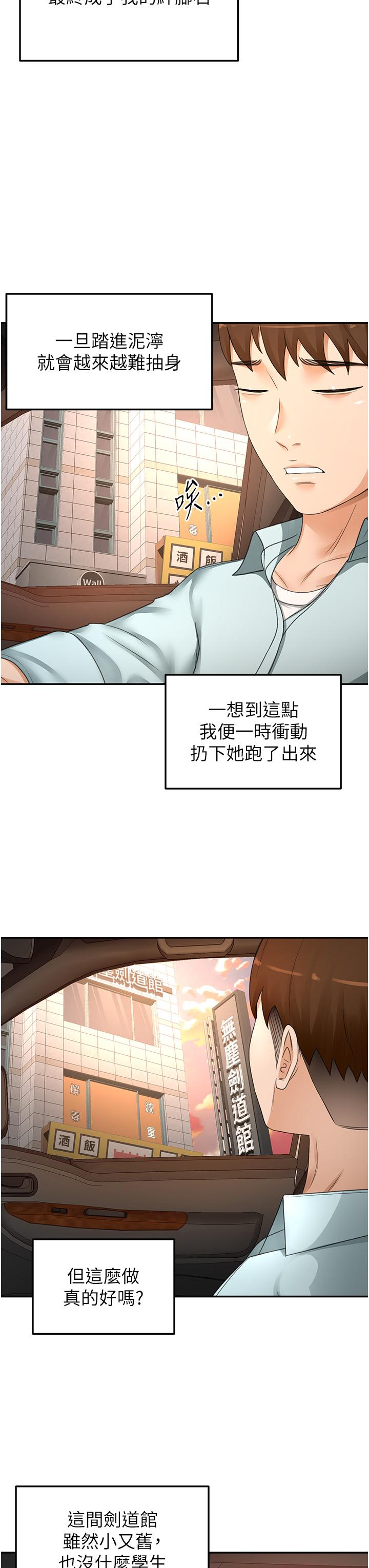 The Little Master Raw Chapter 88 Page 13
