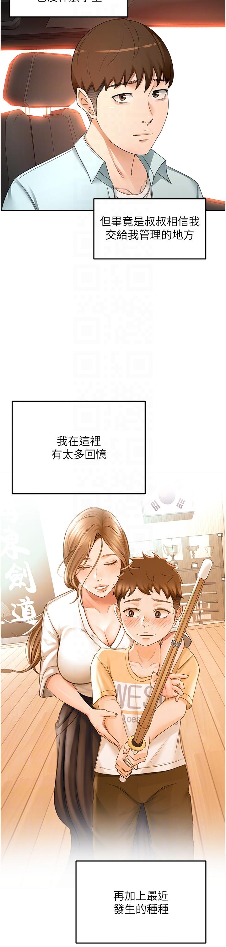 The Little Master Raw Chapter 88 Page 14