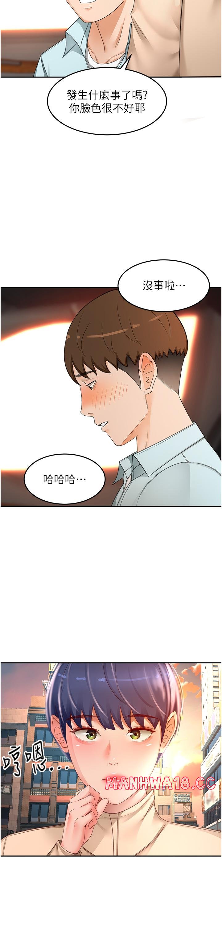 The Little Master Raw Chapter 88 Page 17