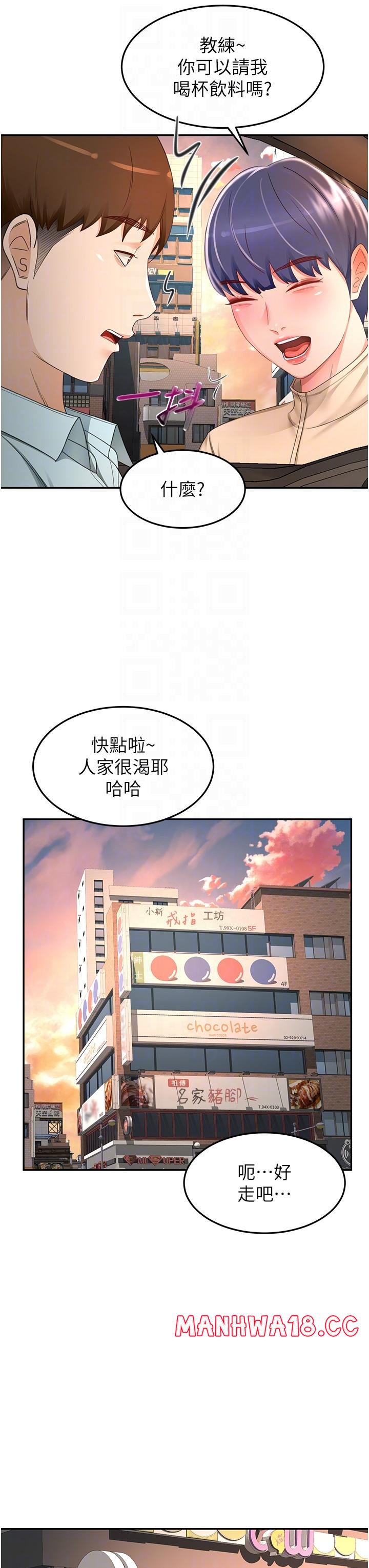 The Little Master Raw Chapter 88 Page 18