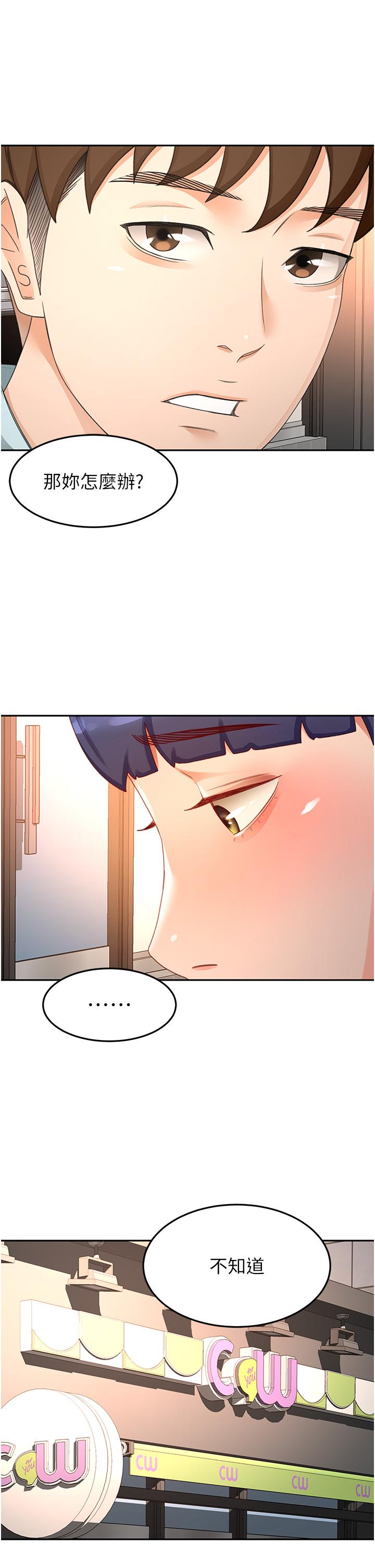 The Little Master Raw Chapter 88 Page 21