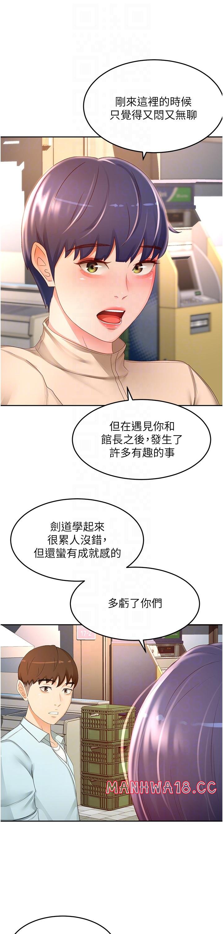 The Little Master Raw Chapter 88 Page 22