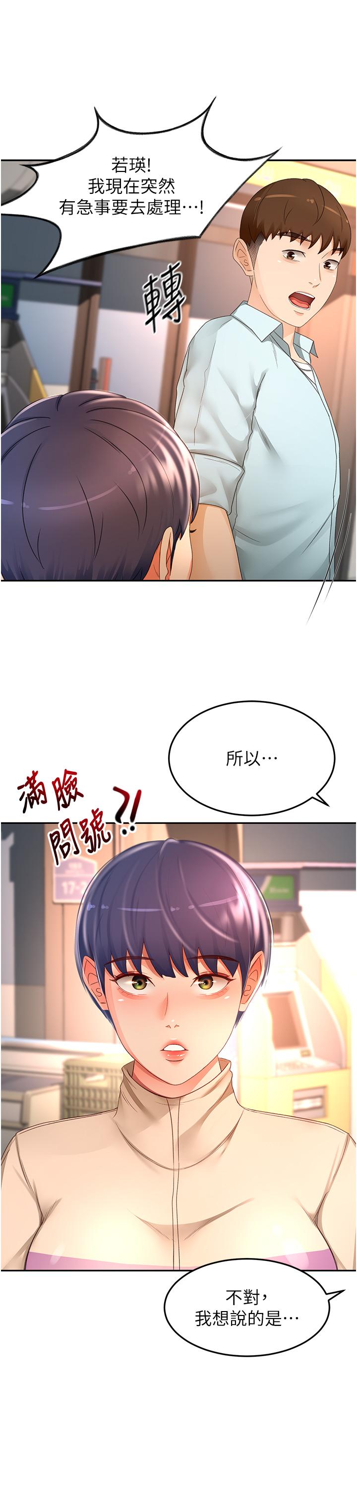 The Little Master Raw Chapter 88 Page 25