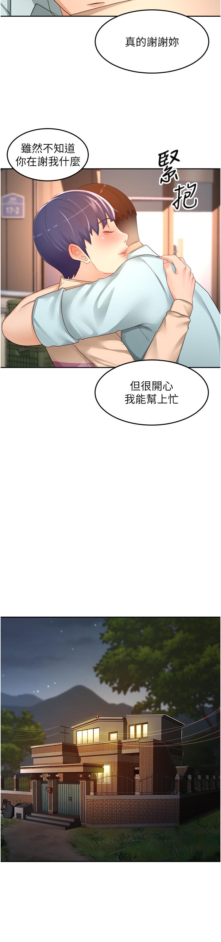 The Little Master Raw Chapter 88 Page 27