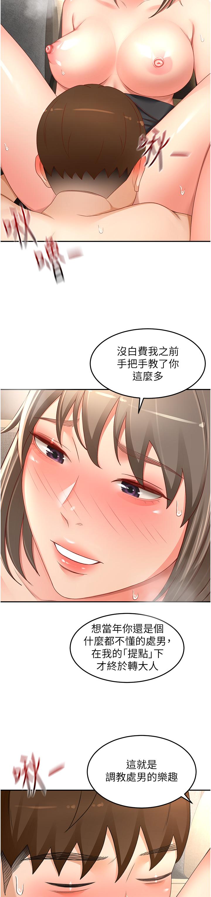The Little Master Raw Chapter 88 Page 3