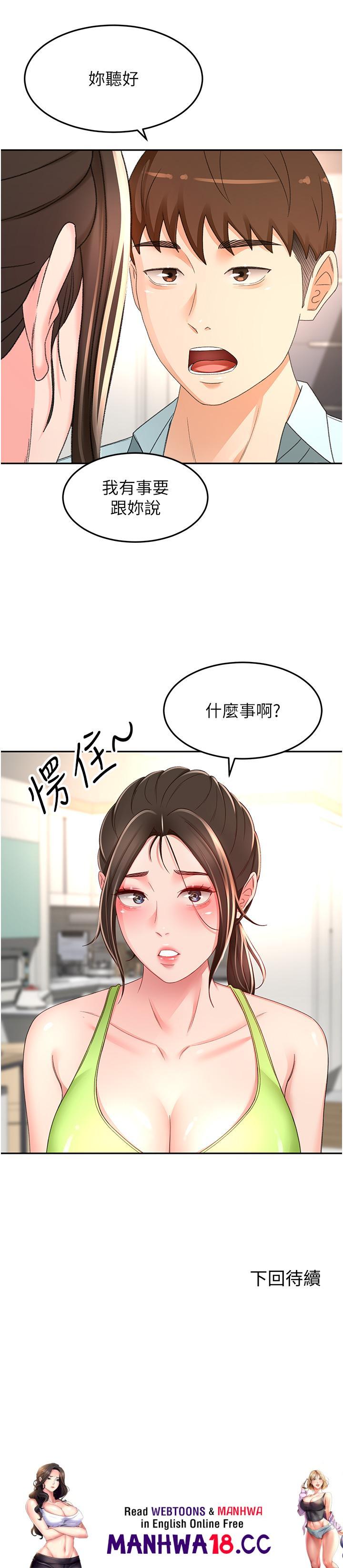 The Little Master Raw Chapter 88 Page 31