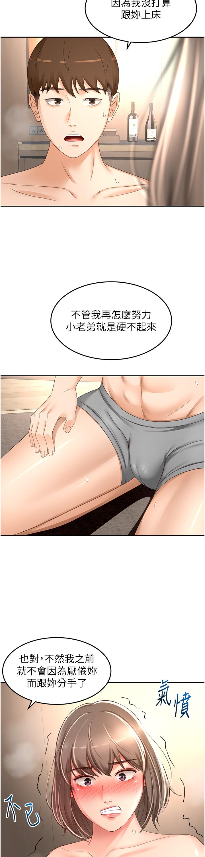 The Little Master Raw Chapter 88 Page 7