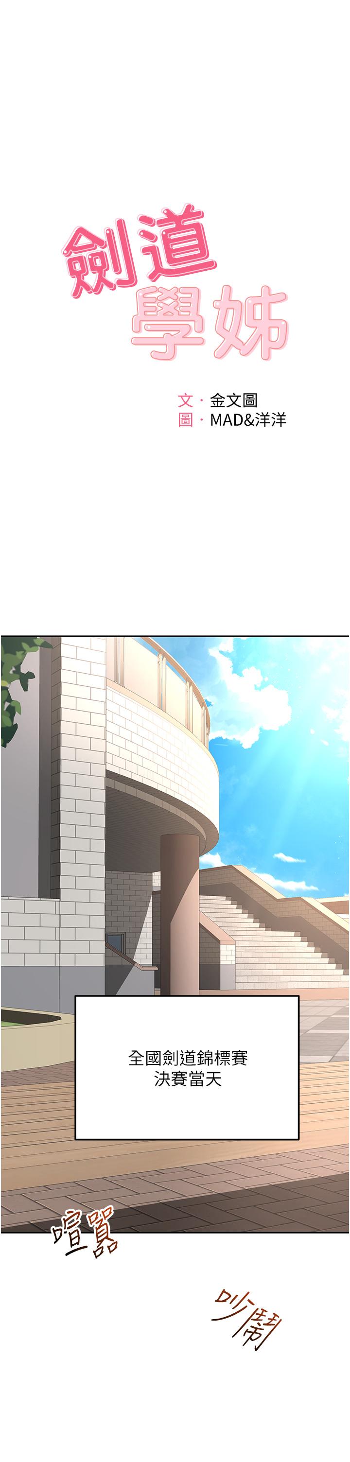 The Little Master Raw Chapter 89 Page 1