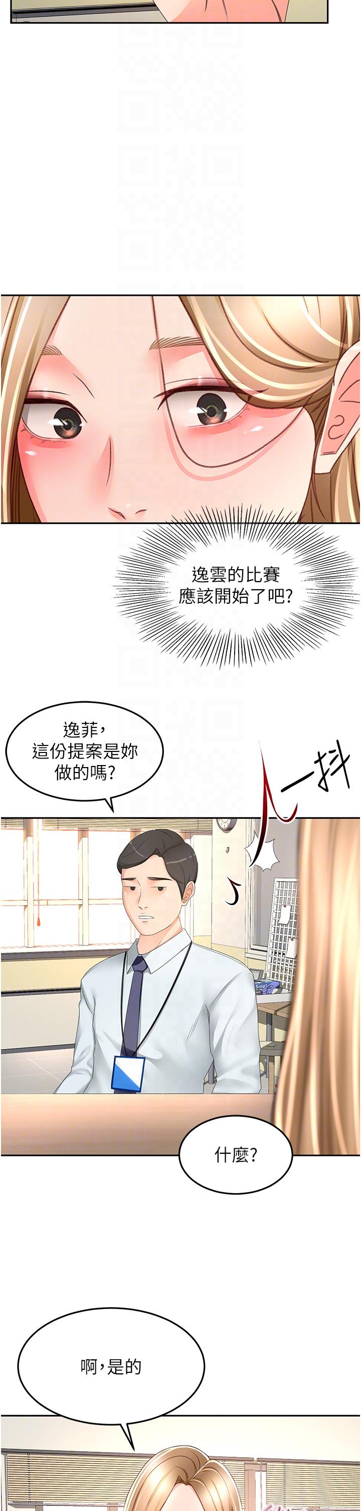The Little Master Raw Chapter 89 Page 14