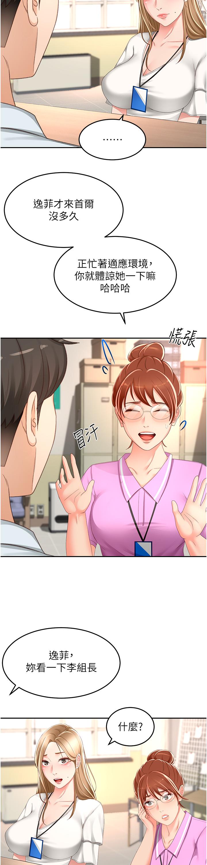 The Little Master Raw Chapter 89 Page 17