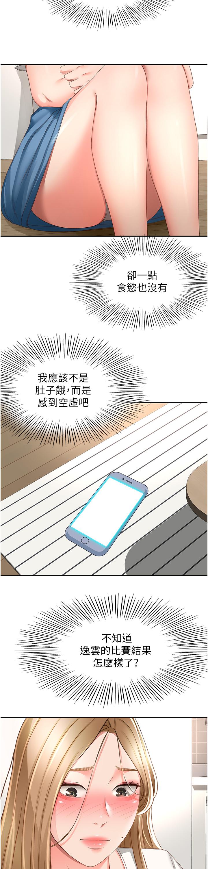 The Little Master Raw Chapter 89 Page 25