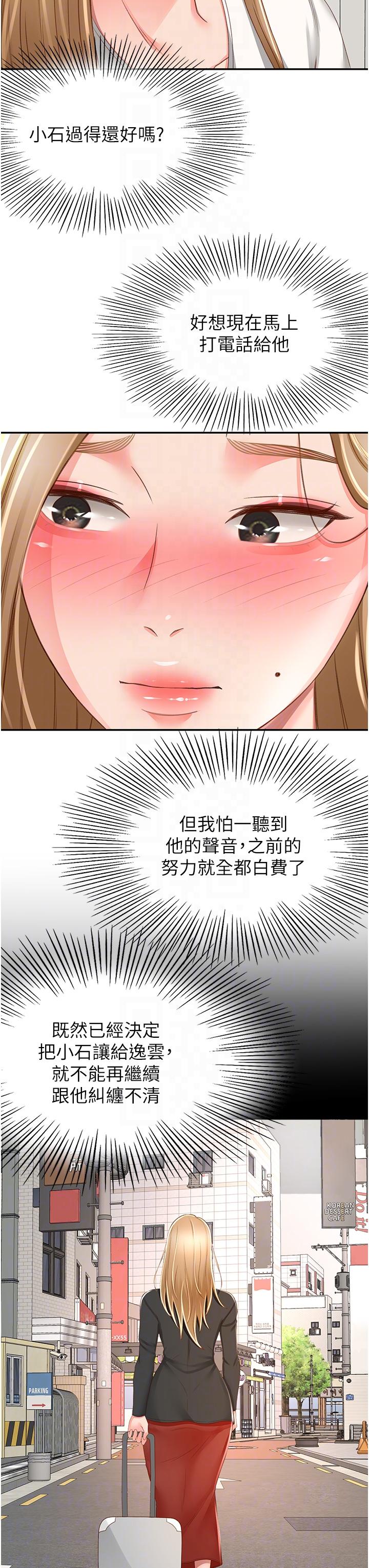 The Little Master Raw Chapter 89 Page 26