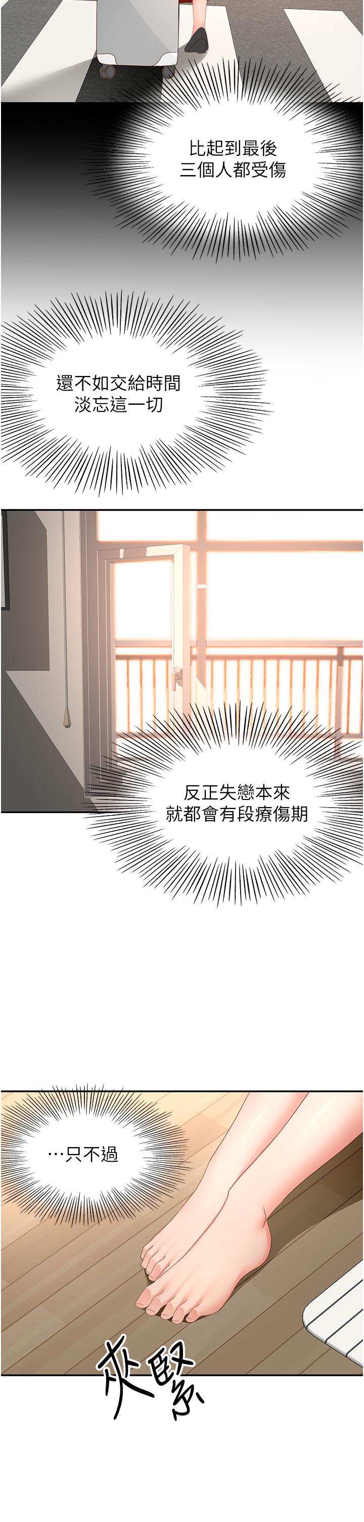 The Little Master Raw Chapter 89 Page 27