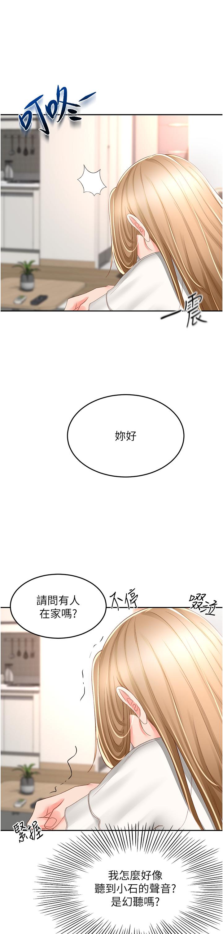 The Little Master Raw Chapter 89 Page 29