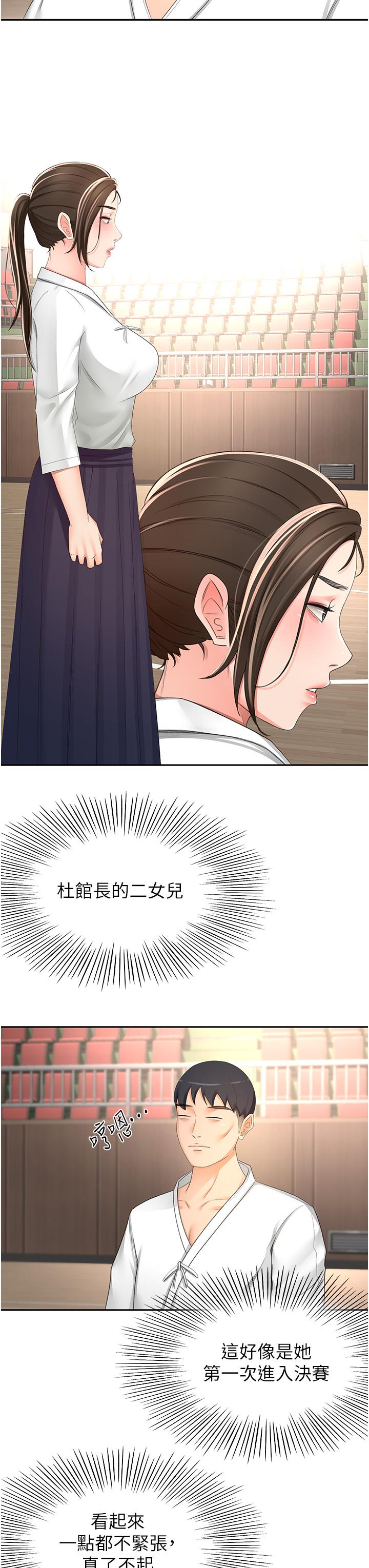 The Little Master Raw Chapter 89 Page 3