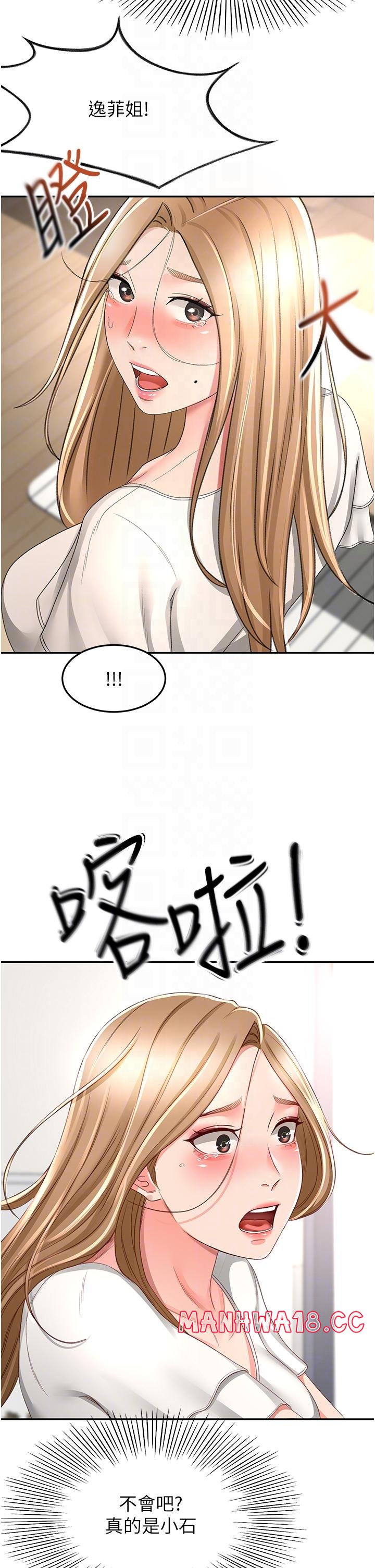 The Little Master Raw Chapter 89 Page 30