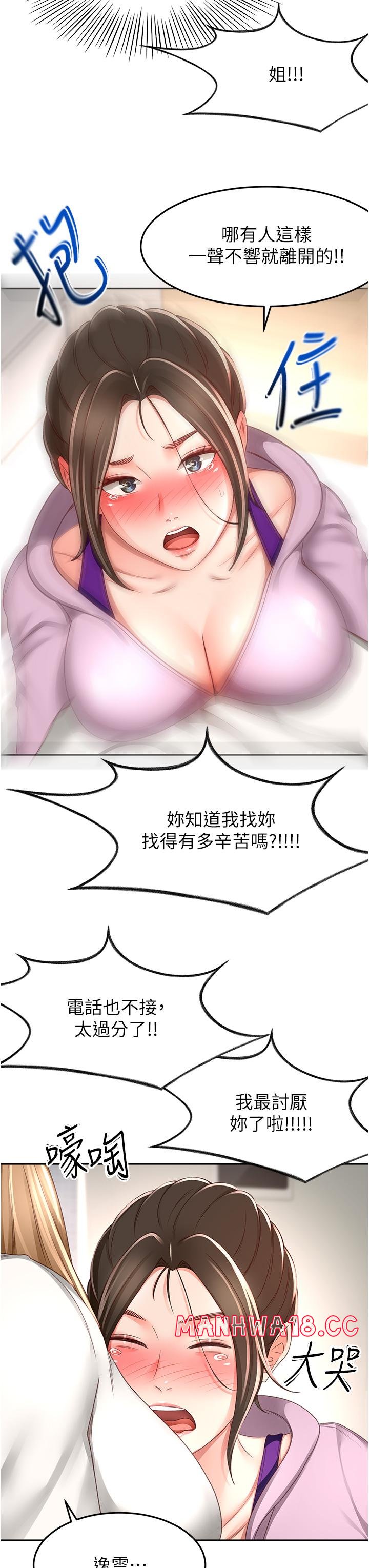The Little Master Raw Chapter 89 Page 31