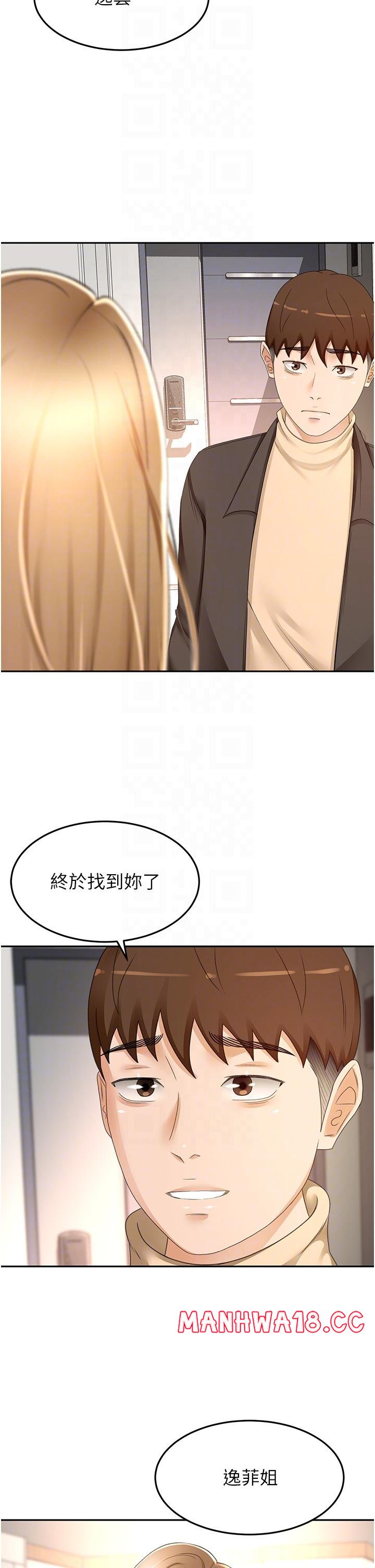The Little Master Raw Chapter 89 Page 32