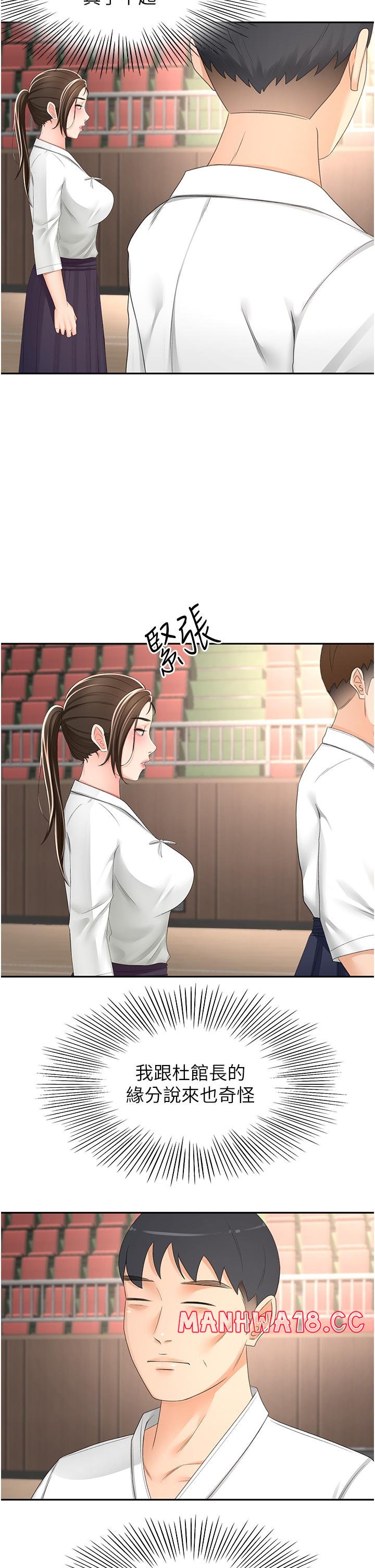 The Little Master Raw Chapter 89 Page 4