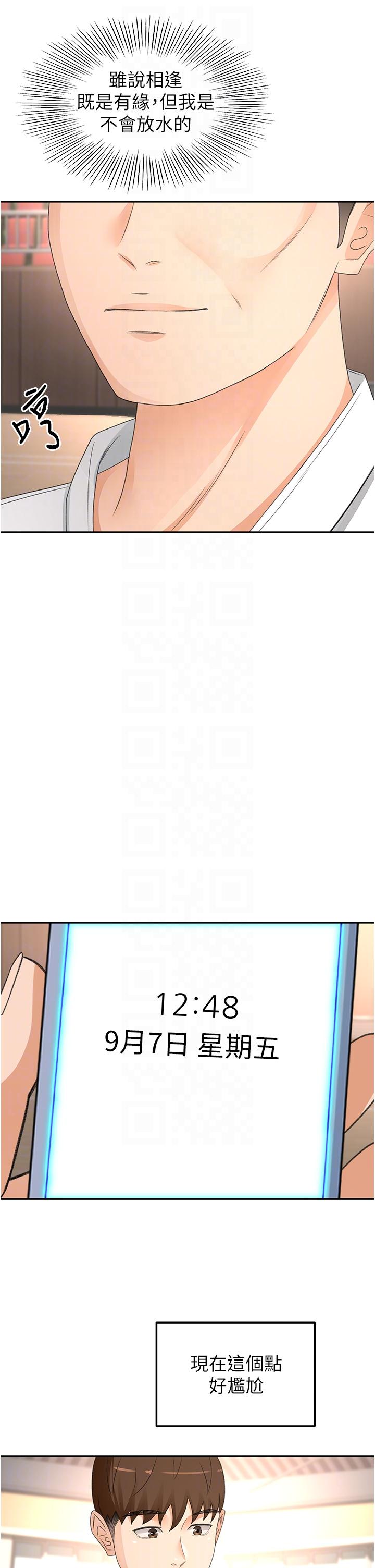 The Little Master Raw Chapter 89 Page 6