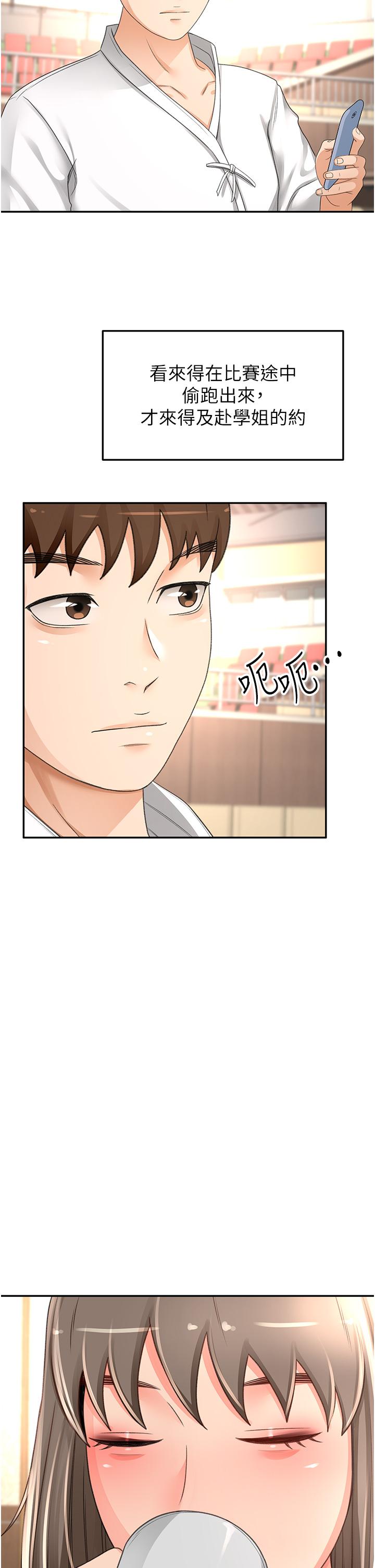 The Little Master Raw Chapter 89 Page 7