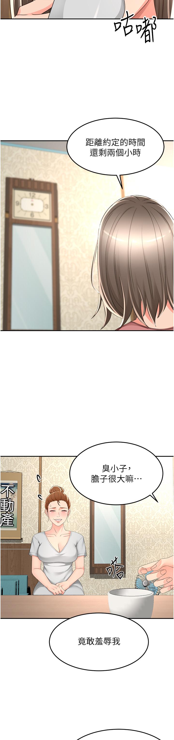 The Little Master Raw Chapter 89 Page 8