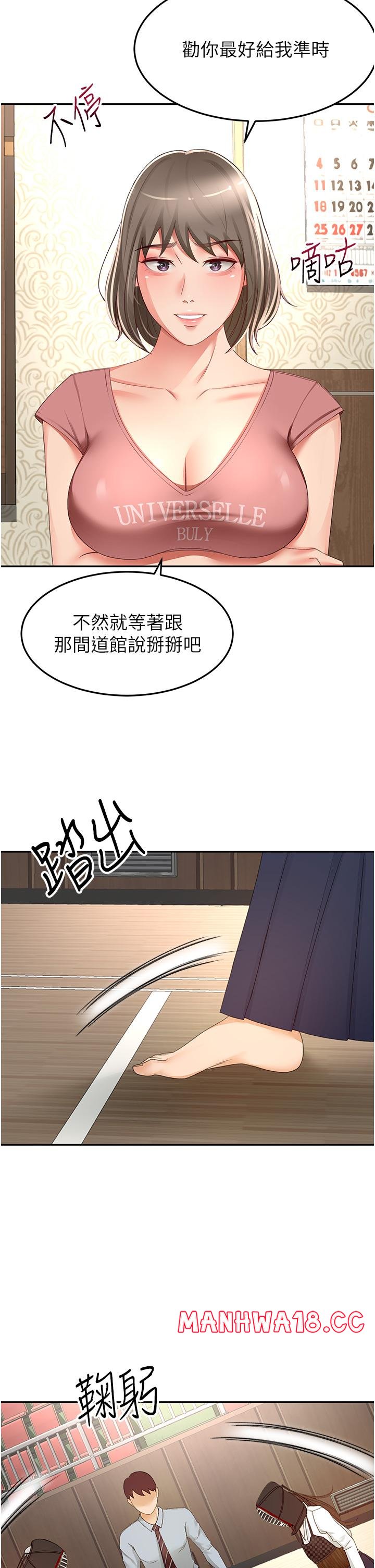 The Little Master Raw Chapter 89 Page 9