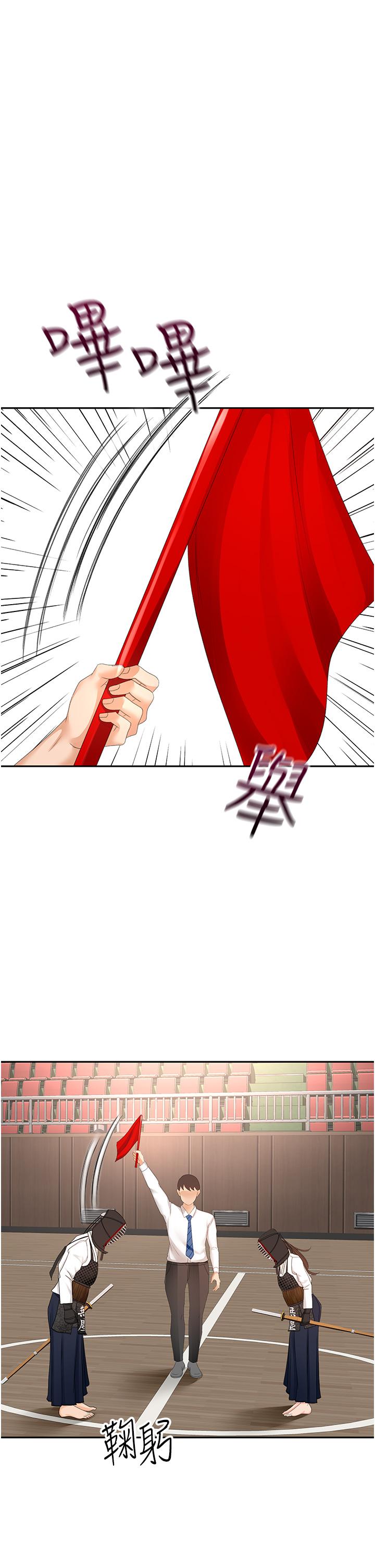 The Little Master Raw Chapter 90 Page 1