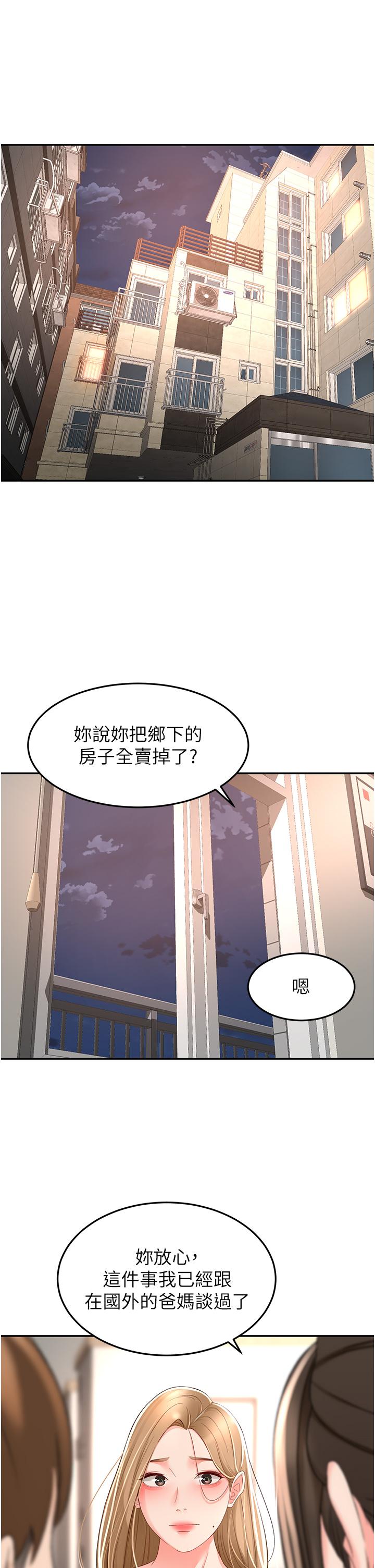 The Little Master Raw Chapter 90 Page 11