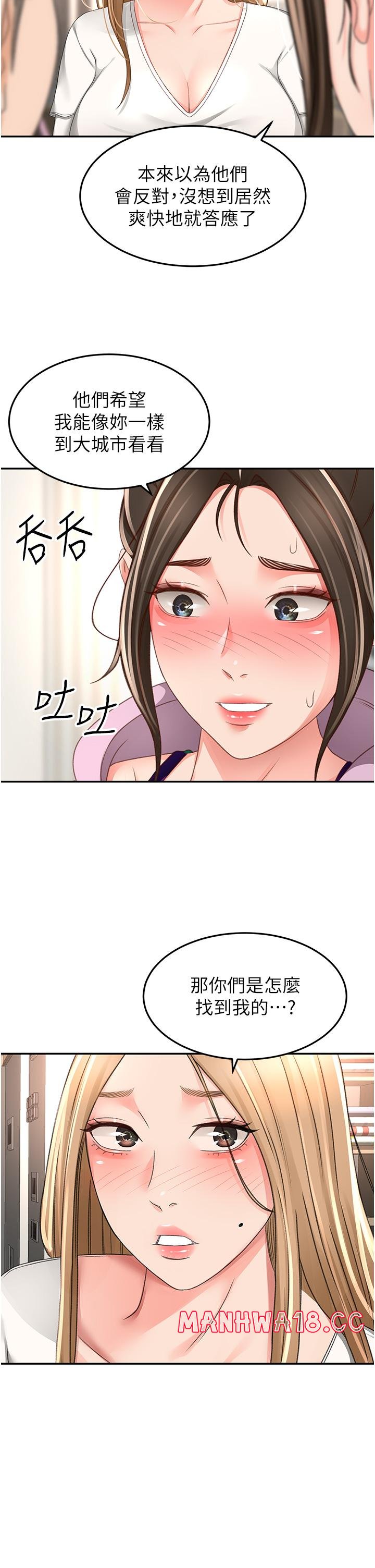 The Little Master Raw Chapter 90 Page 12