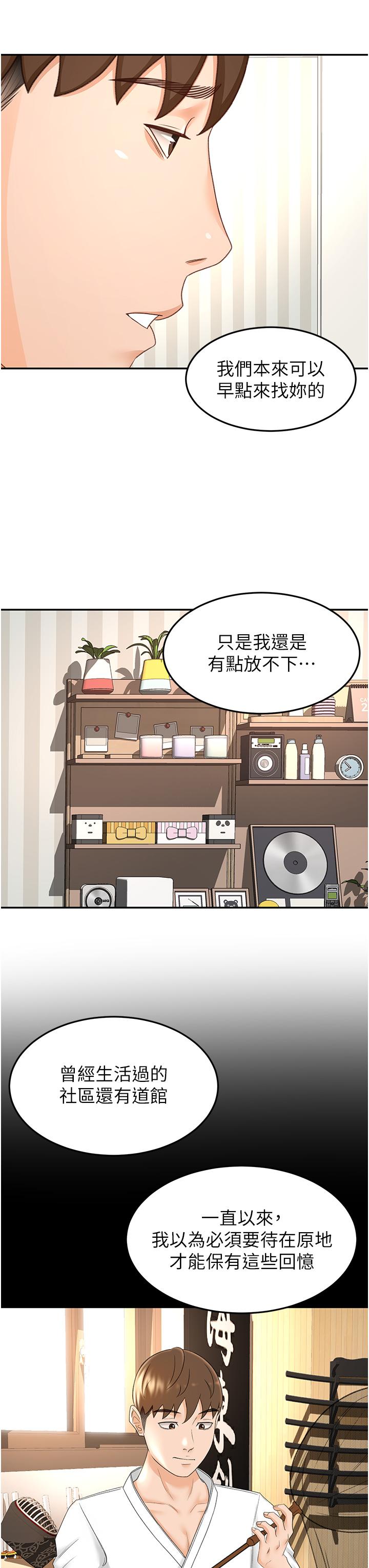 The Little Master Raw Chapter 90 Page 13