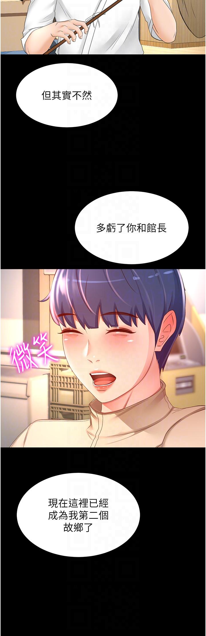 The Little Master Raw Chapter 90 Page 14