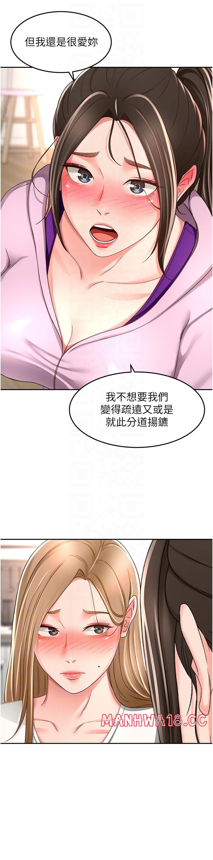 The Little Master Raw Chapter 90 Page 18