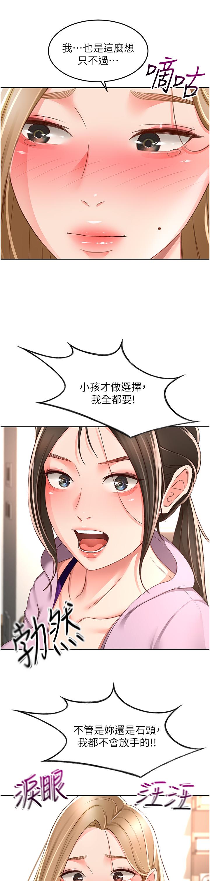 The Little Master Raw Chapter 90 Page 19