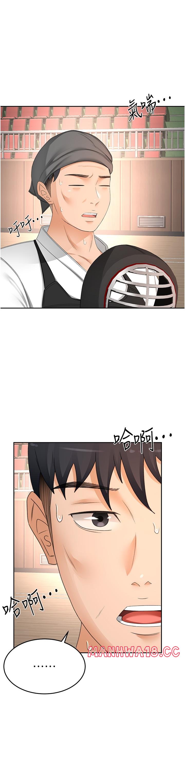 The Little Master Raw Chapter 90 Page 2
