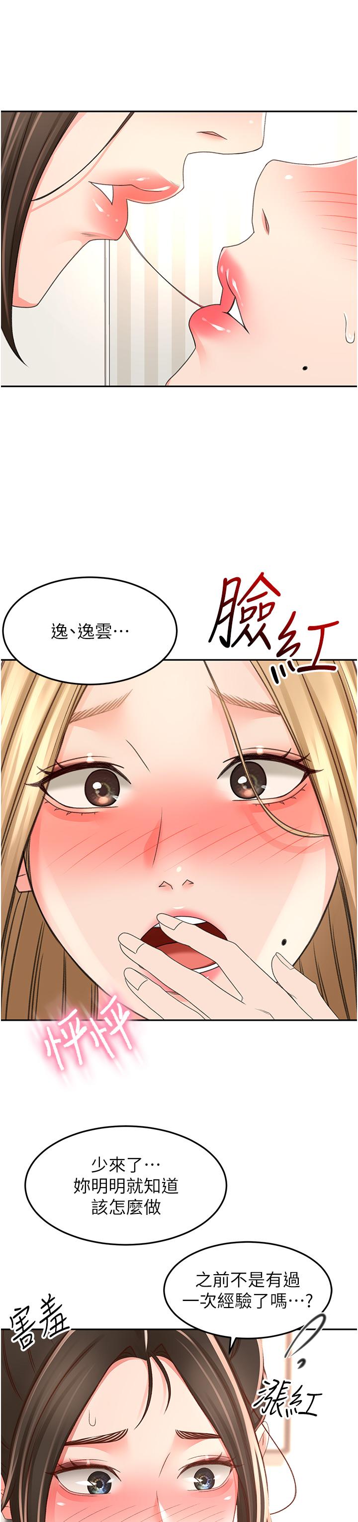 The Little Master Raw Chapter 90 Page 21