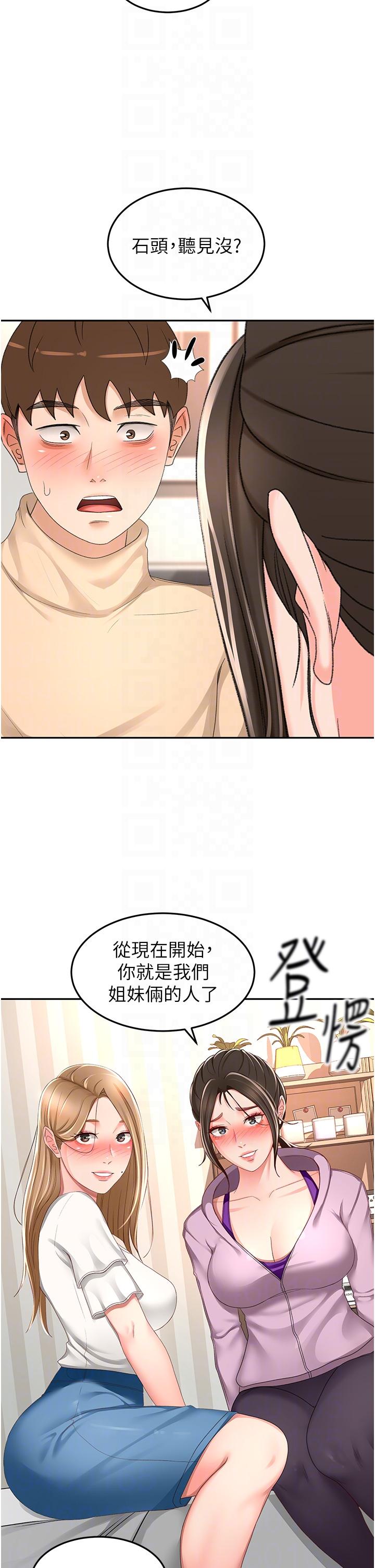 The Little Master Raw Chapter 90 Page 24