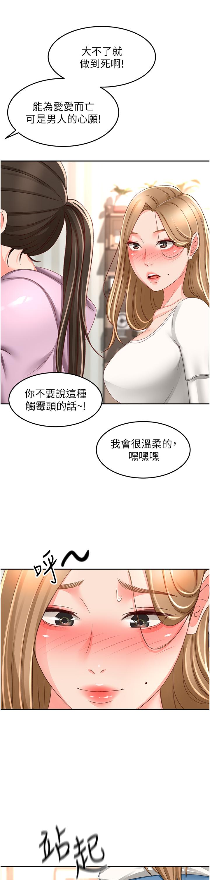 The Little Master Raw Chapter 90 Page 27
