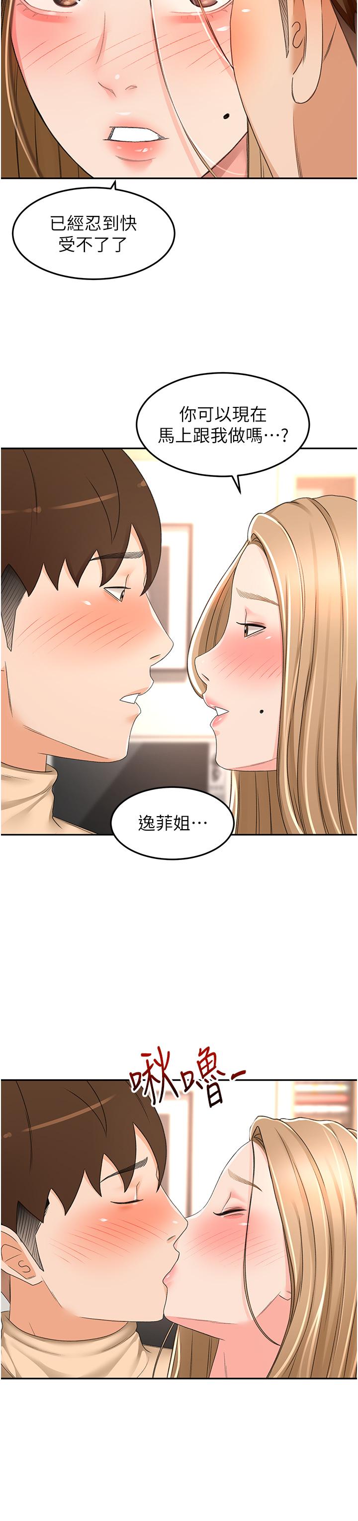 The Little Master Raw Chapter 90 Page 29