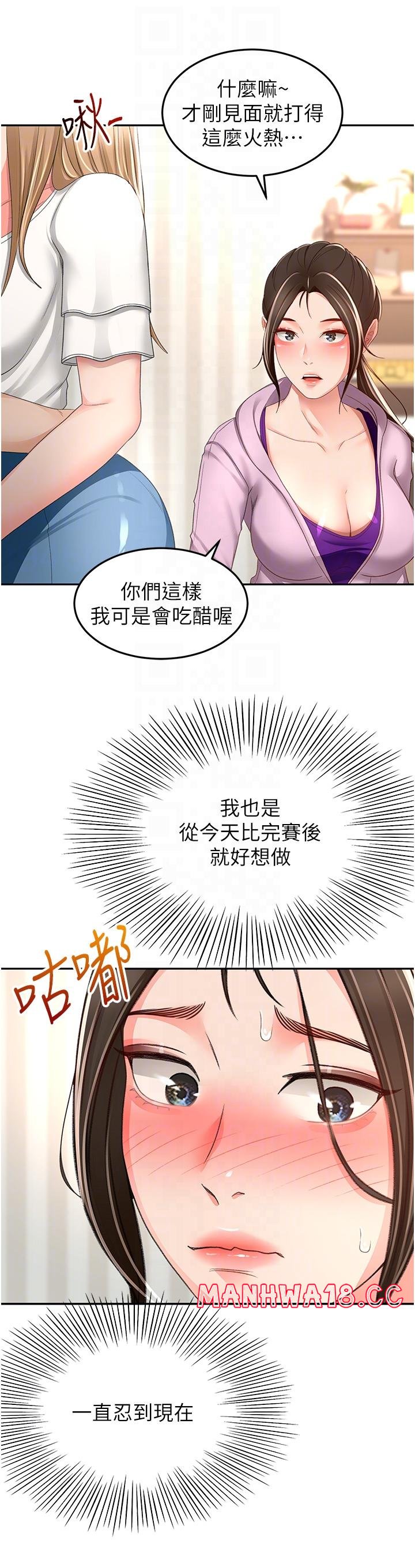 The Little Master Raw Chapter 90 Page 30
