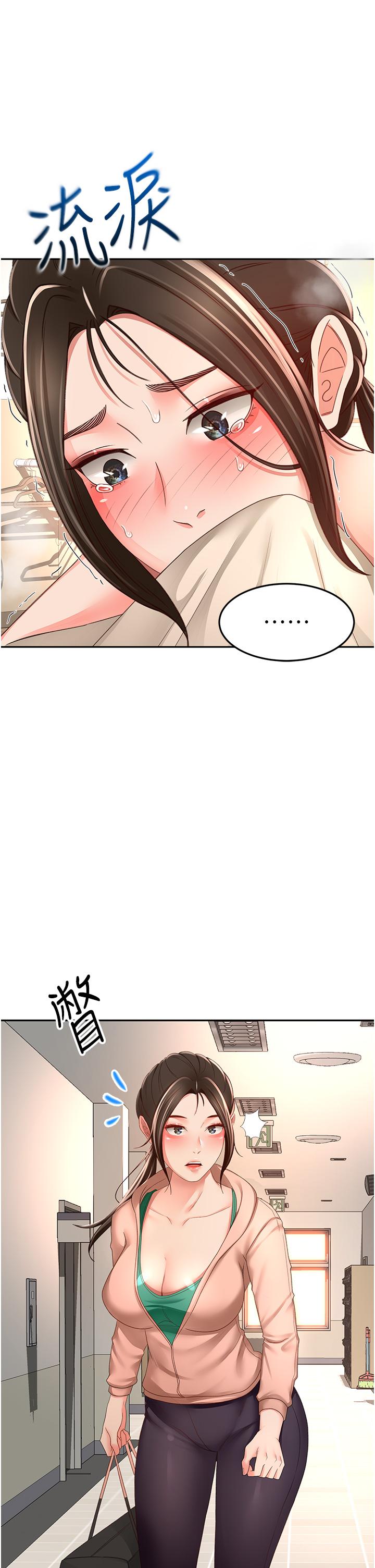 The Little Master Raw Chapter 90 Page 4
