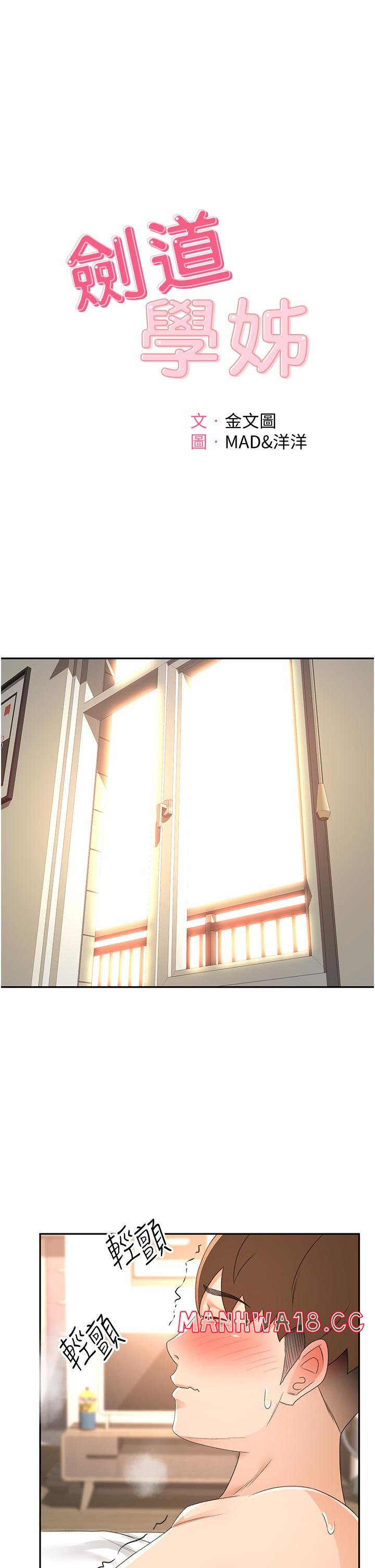 The Little Master Raw Chapter 91 Page 1