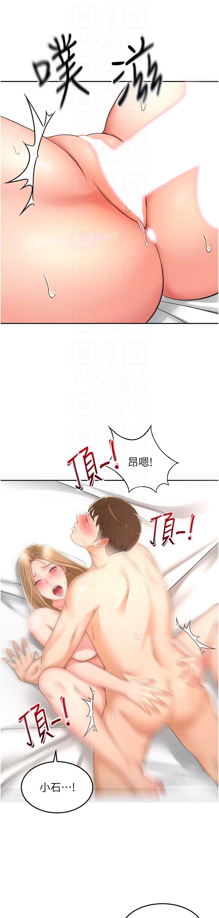 The Little Master Raw Chapter 91 Page 10